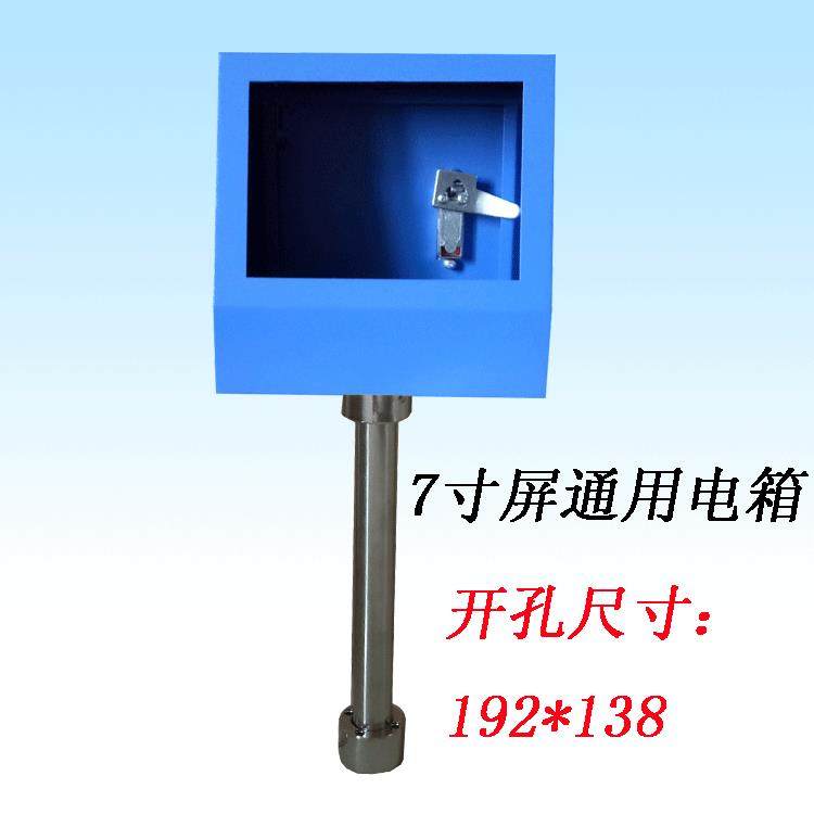 7寸触摸屏支架触PLC控制箱电控箱工业人机界面安装盒控制盒,淘宝优惠券,粉丝福利购,淘宝优惠卷