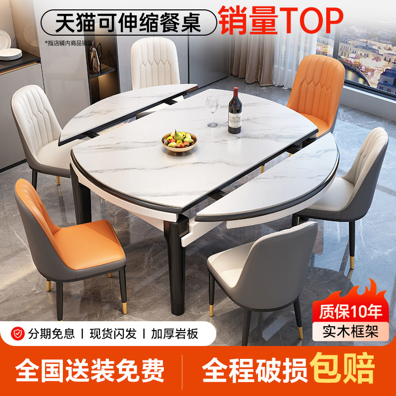 多功能隐形可折叠岩板餐桌可变圆桌家用小户型伸缩实木吃饭桌椅子,淘宝优惠券,粉丝福利购,淘宝优惠卷
