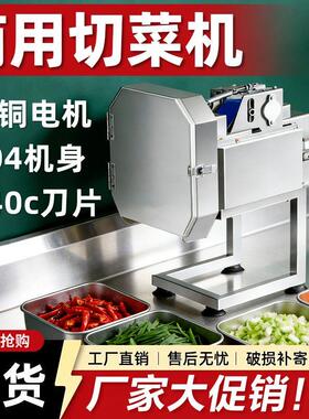 多功能商用切菜机辣椒切