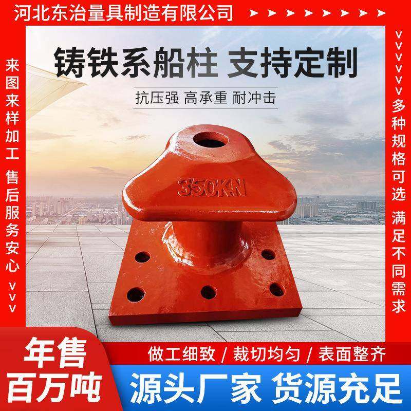 供应铸铁系船柱码头栓船柱栓船墩系船墩系l缆墩铸钢系揽桩,淘宝优惠券,粉丝福利购,淘宝优惠卷