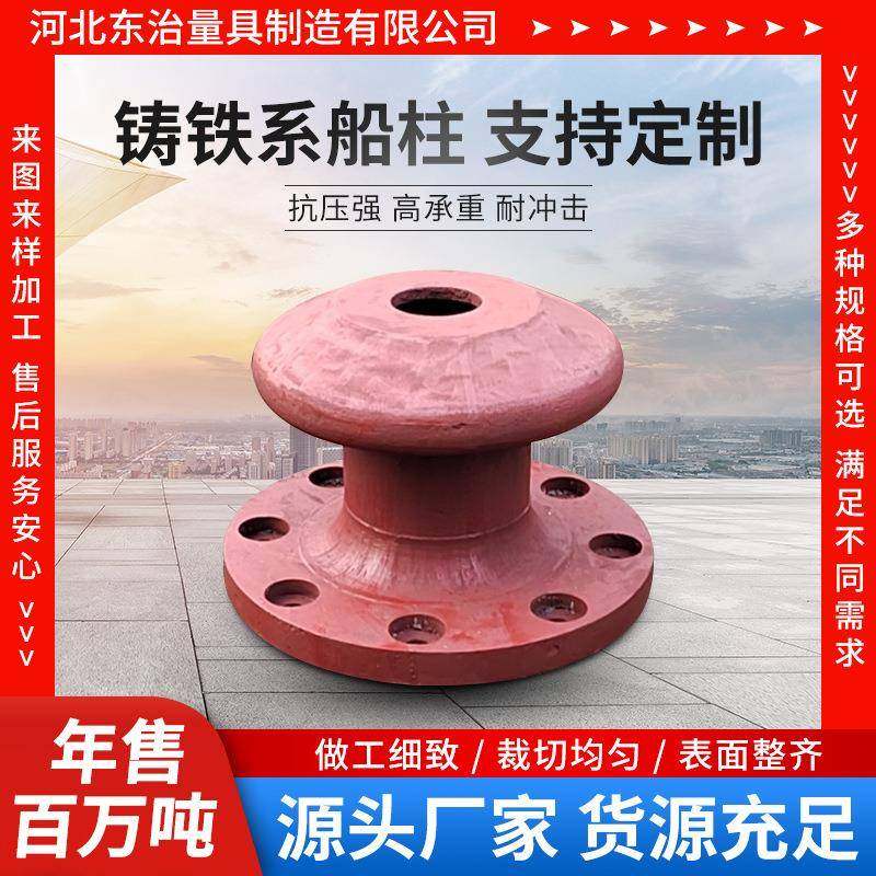 供应铸铁系船柱码头栓船柱栓船墩系船墩系l缆墩铸钢系揽桩,淘宝优惠券,粉丝福利购,淘宝优惠卷