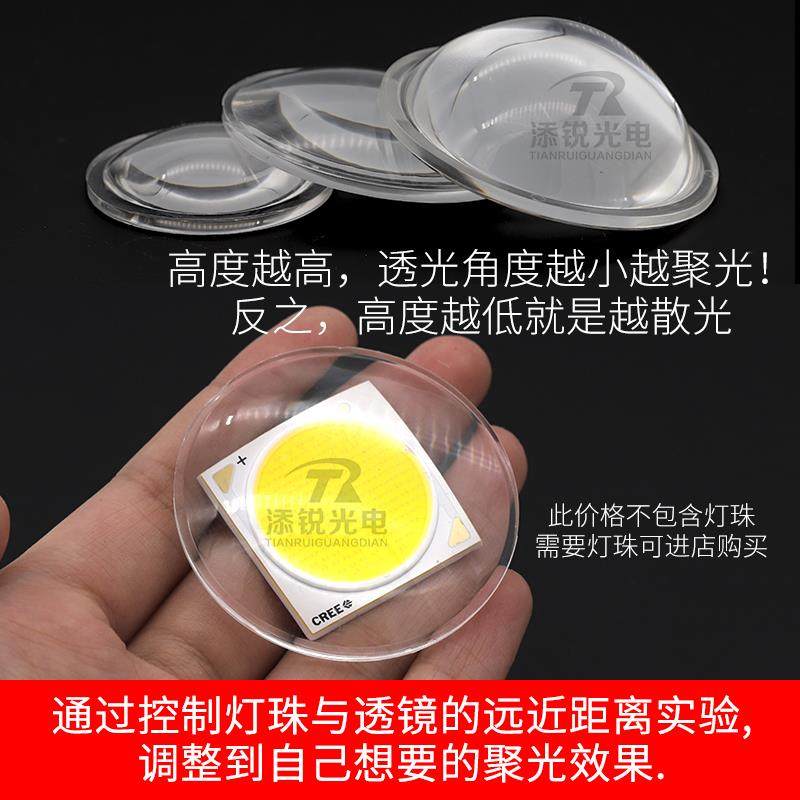 亚克力平凸透镜直径23 28 48 54mm光学PMMA镜片可调焦聚光LED透镜,淘宝优惠券,粉丝福利购,淘宝优惠卷