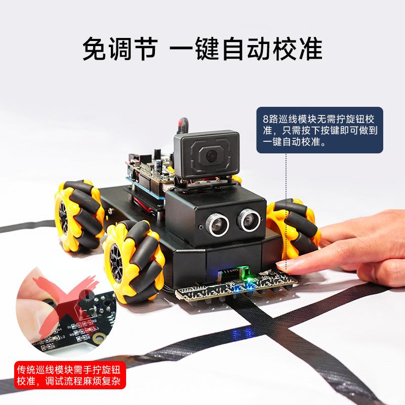 8路巡线传感器 智能小车机器人八路光电循迹模块寻迹红外识别灰度 - 图0