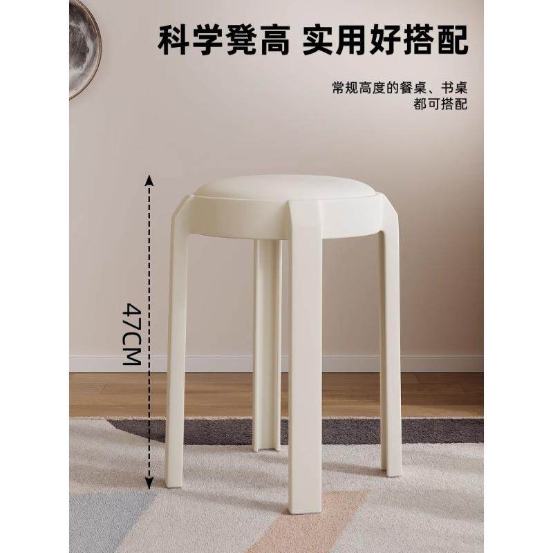 现代简约客厅餐桌椅子家用加厚可叠放软包高级舒适凳轻奢塑料凳子,淘宝优惠券,粉丝福利购,淘宝优惠卷