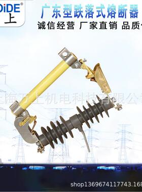 令克熔管PRWG2-35KV/40.5KV/100A200A户外高压跌落式熔断器HPRWG2