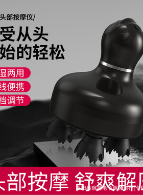 新款EMS微电流智能脉冲电动头部按摩仪电动揉捏防水7级头皮按摩仪