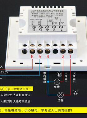 SOAN索安86型面板家用微波人体感应开关非红外线感应开关延时光控