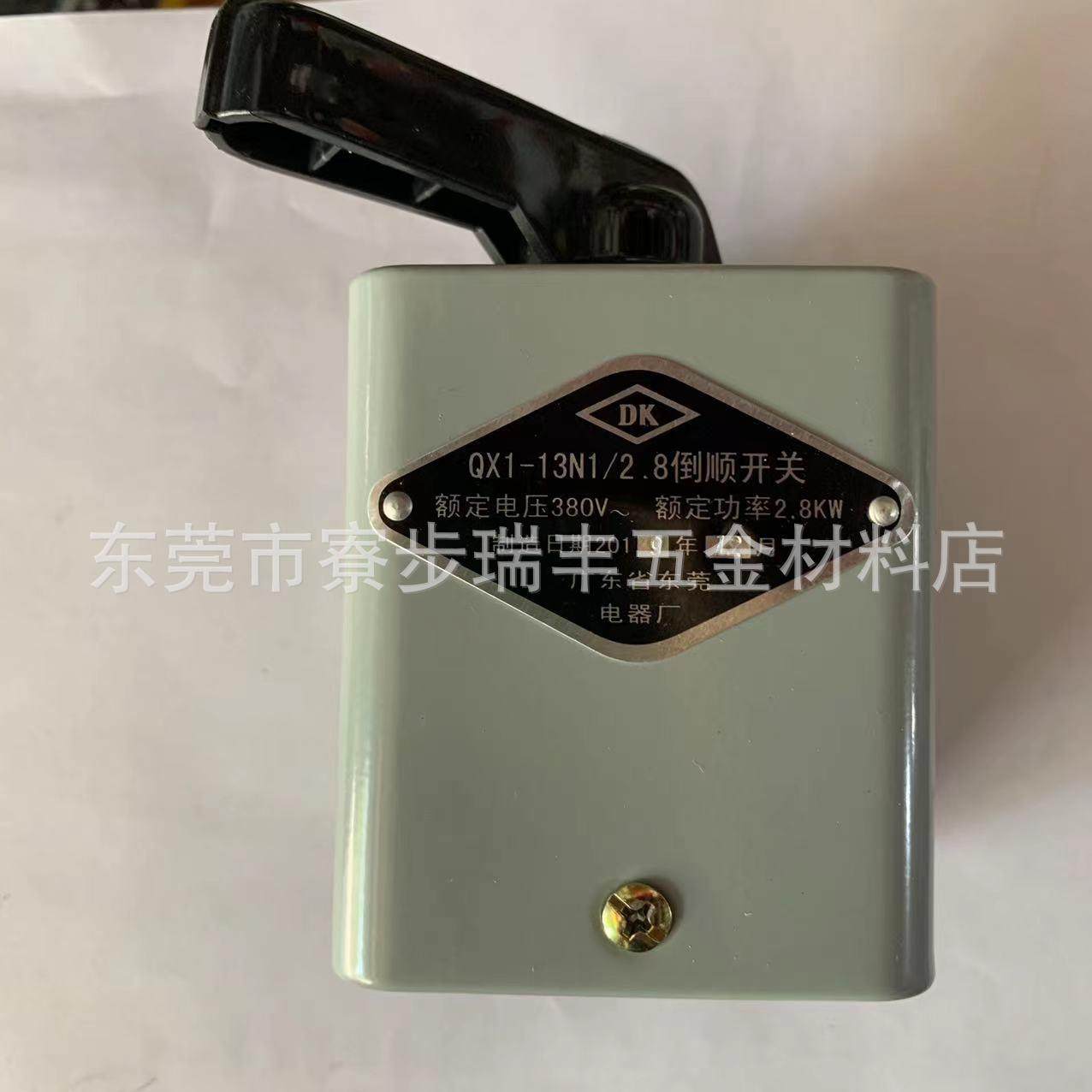 东莞倒顺开关电动机正反转开关手柄三相转换开关380V倒顺开关,淘宝优惠券,粉丝福利购,淘宝优惠卷