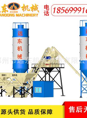 HZS50混凝土搅拌站JS1000型混凝土搅拌机2仓PLD1600配料机商砼站