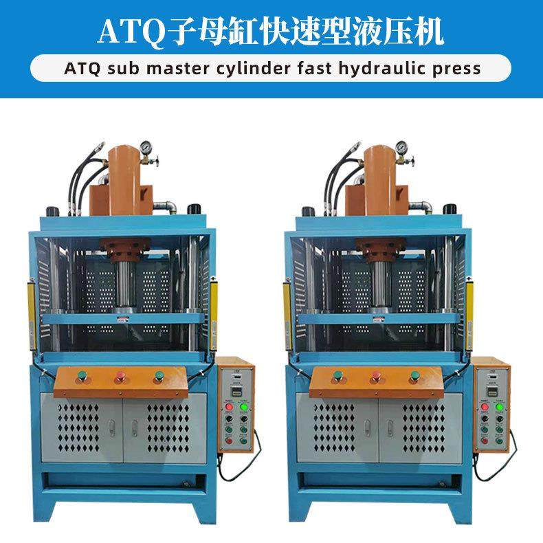 热卖东莞快速液压机四柱油压冲床滑台热压机深圳油压机,淘宝优惠券,粉丝福利购,淘宝优惠卷