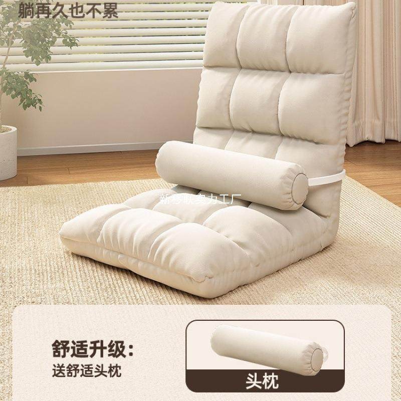 网红懒人沙发学生宿舍床上靠背椅飘窗榻榻米单人小可睡躺椅,淘宝优惠券,粉丝福利购,淘宝优惠卷