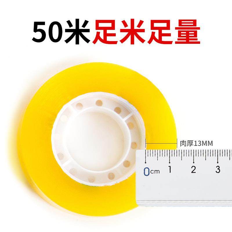 整箱透明文具小胶带学生办公用小胶带小胶纸扎口胶带,淘宝优惠券,粉丝福利购,淘宝优惠卷