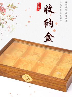 花梨木收纳盒实木玻璃首
