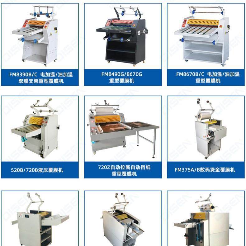 390E办公数码覆膜机图文贴膜了照片过塑机DigitalFilmMachine,淘宝优惠券,粉丝福利购,淘宝优惠卷