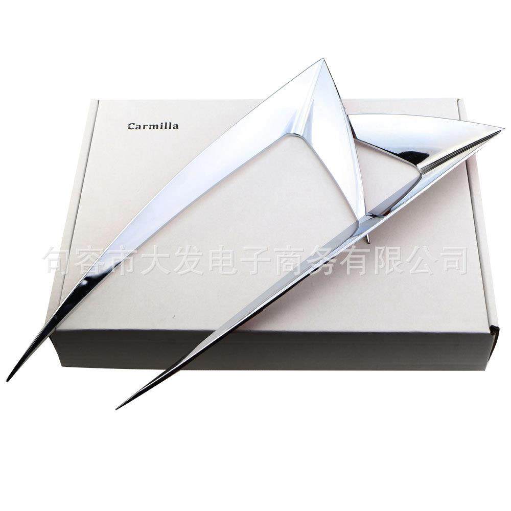 适用于雪佛兰科鲁兹前大灯框前灯眉亮条大灯条改装专用前灯装饰罩,淘宝优惠券,粉丝福利购,淘宝优惠卷