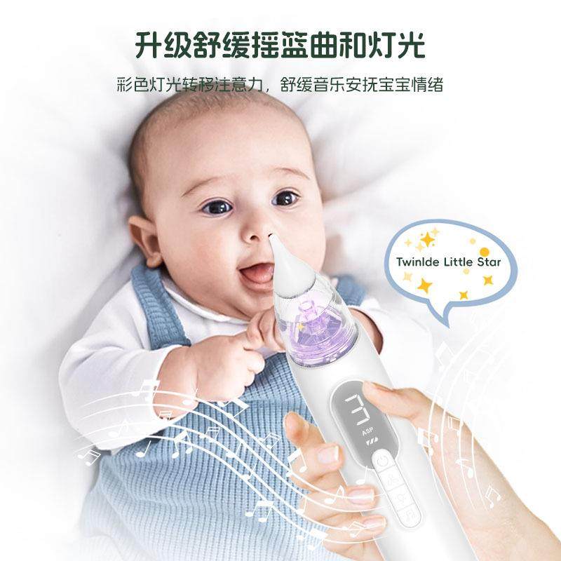 电动吸鼻器新生儿婴儿吸鼻涕鼻屎儿童孕妇家用清洁鼻塞智能鼻腔吸,淘宝优惠券,粉丝福利购,淘宝优惠卷