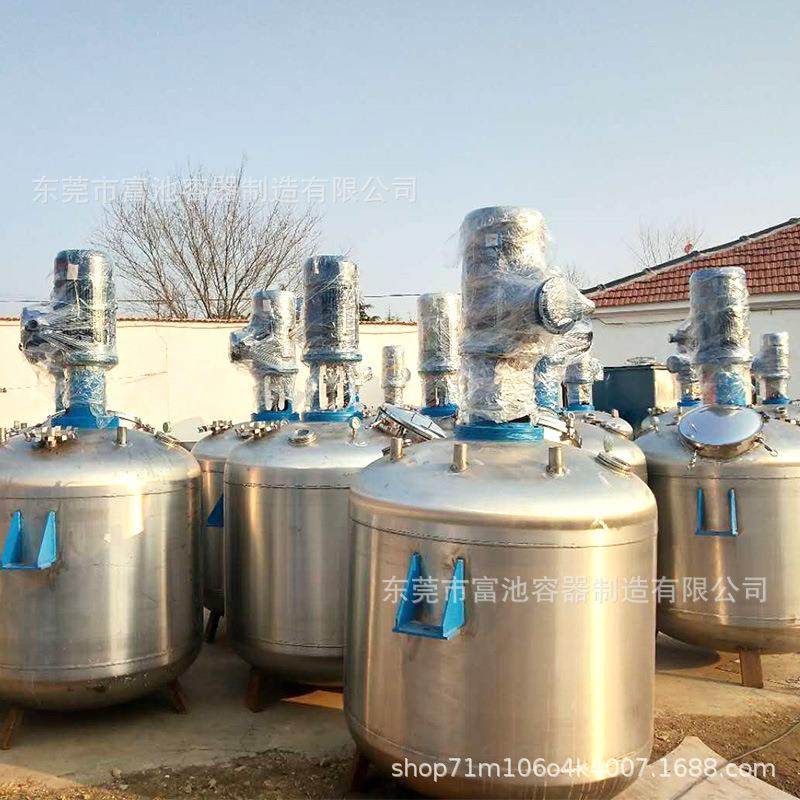 双层不锈钢反应釜液体电加热式密封工业小型搅拌器反应罐机械设备,淘宝优惠券,粉丝福利购,淘宝优惠卷