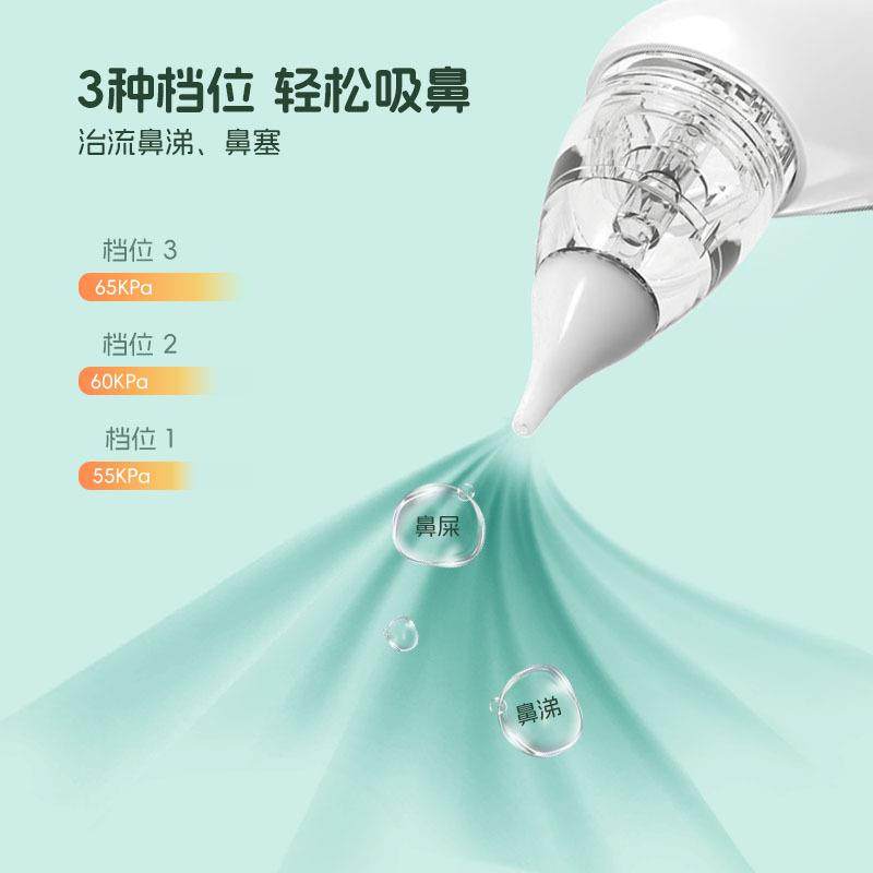 电动吸鼻器新生儿婴儿吸鼻涕鼻屎儿童孕妇家用清洁鼻塞智能鼻腔吸,淘宝优惠券,粉丝福利购,淘宝优惠卷