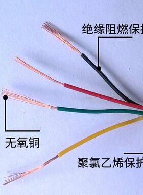 AVVR6芯*0.3平方阻燃铜芯白色门铃线门禁监控报警系统