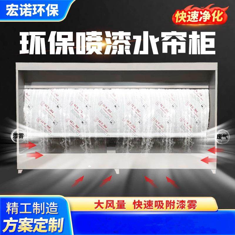 供应水帘柜不锈钢水循环喷漆台五金抛光打磨防爆型水式除尘柜,淘宝优惠券,粉丝福利购,淘宝优惠卷