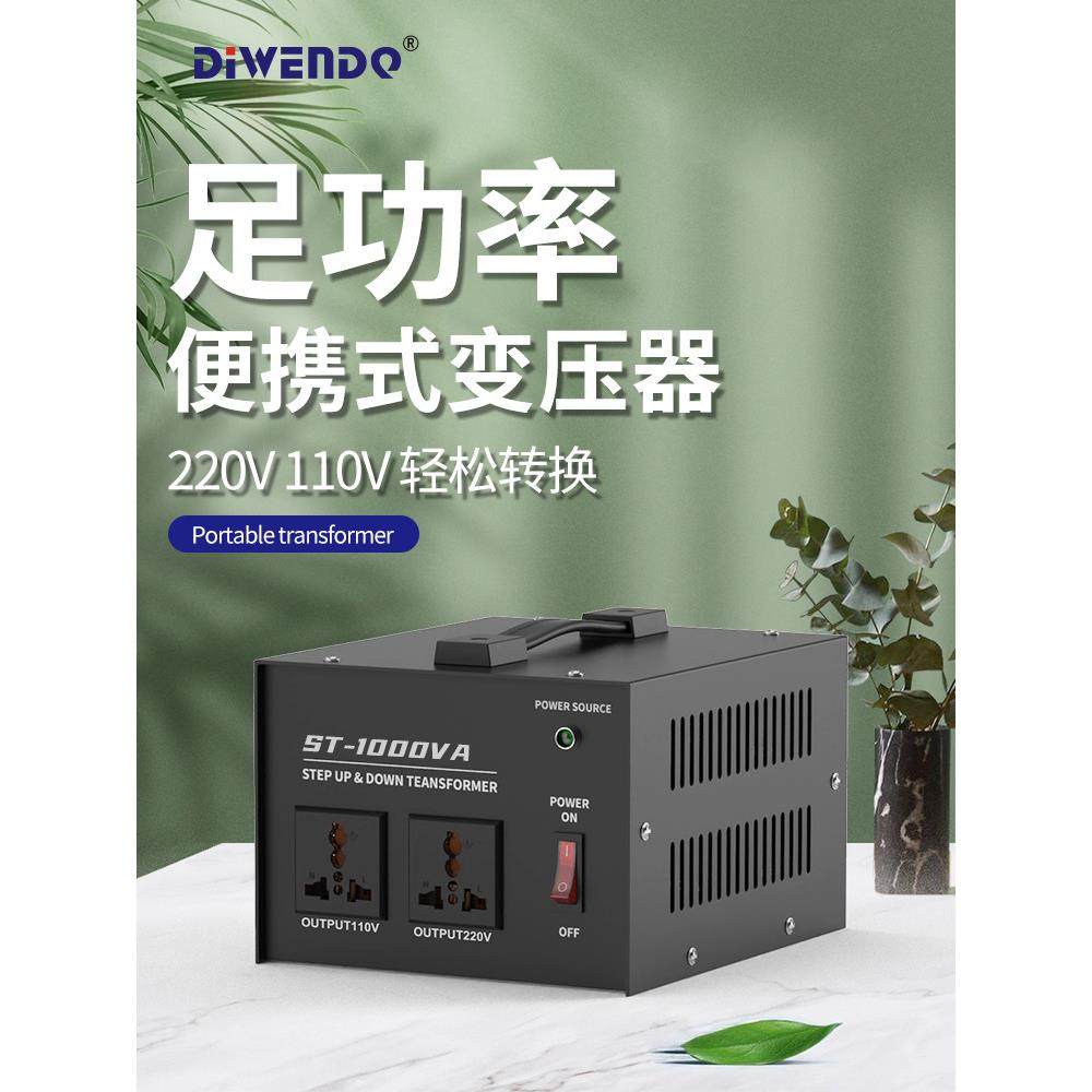 升降变压器ST-1000电源电压转换器220V转110V1000W110V转220V,淘宝优惠券,粉丝福利购,淘宝优惠卷