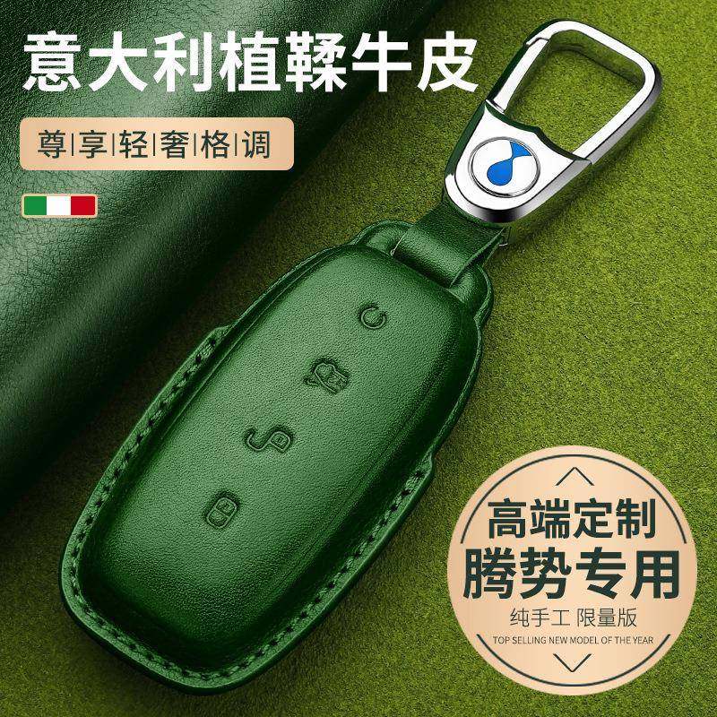 2023款腾势D9N7N8钥匙套真皮专用改装汽车用品钥匙壳包扣dmi男女,淘宝优惠券,粉丝福利购,淘宝优惠卷