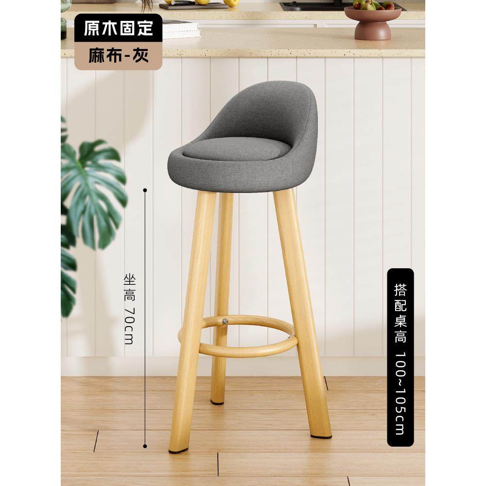 吧台椅现代简约吧椅可旋转靠背凳子家用前台收银椅子高脚凳吧新品,淘宝优惠券,粉丝福利购,淘宝优惠卷