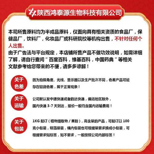 5-羟基色氨酸56-69-95-HTP加纳籽提取物现货包邮100g - 图3