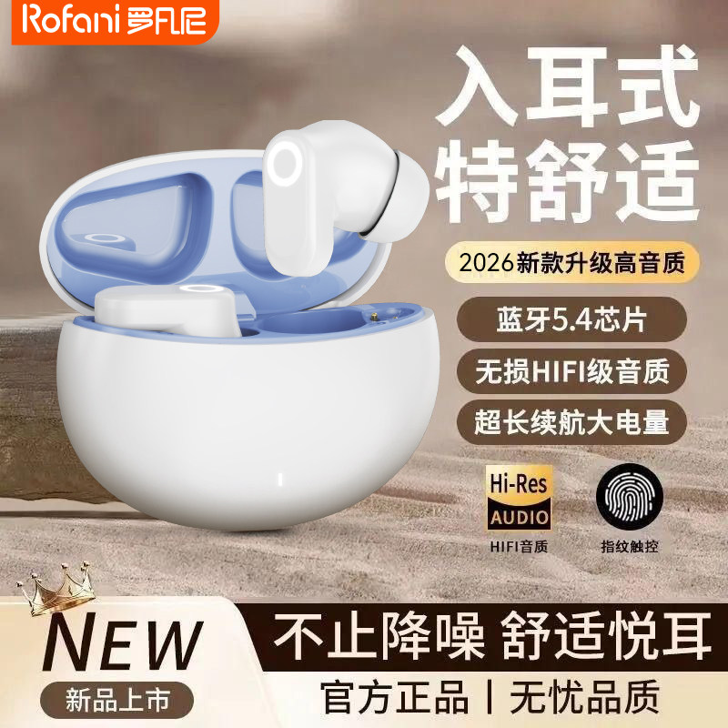 罗凡尼新款无线蓝牙耳机J16F入耳式降噪运动防汗立体音质续航新款,淘宝优惠券,粉丝福利购,淘宝优惠卷