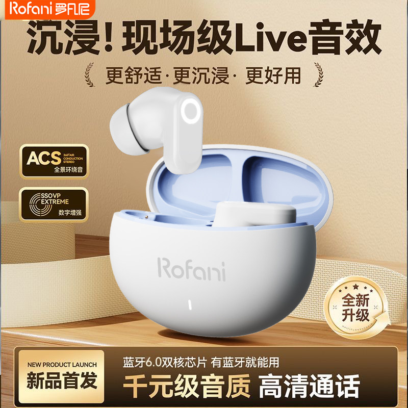 罗凡尼新款无线蓝牙耳机J16F入耳式降噪运动防汗立体音质续航新款,淘宝优惠券,粉丝福利购,淘宝优惠卷