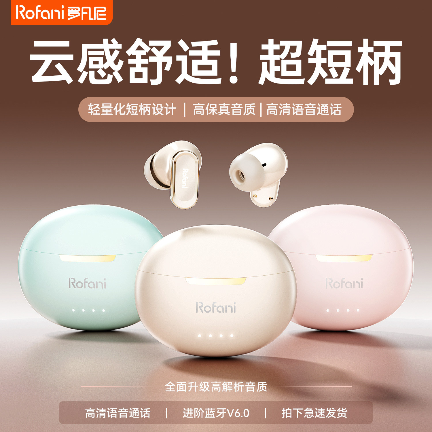 罗凡尼2026新款精致无线蓝牙耳机C16E入耳式降噪运动高音质长续航,淘宝优惠券,粉丝福利购,淘宝优惠卷