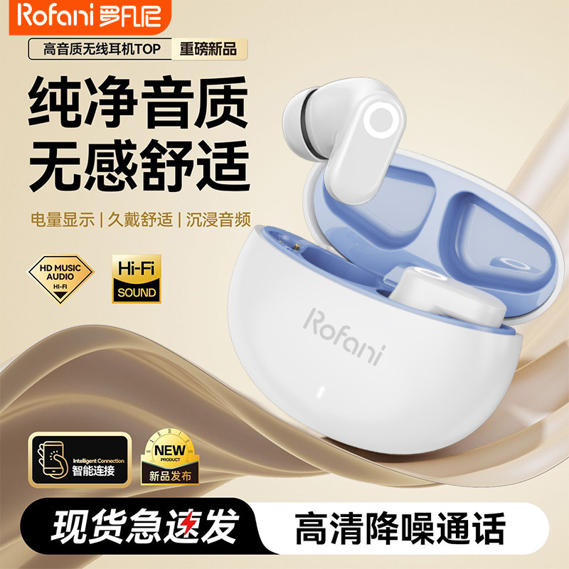 罗凡尼新款无线蓝牙耳机J16F入耳式降噪运动防汗立体音质续航新款,淘宝优惠券,粉丝福利购,淘宝优惠卷