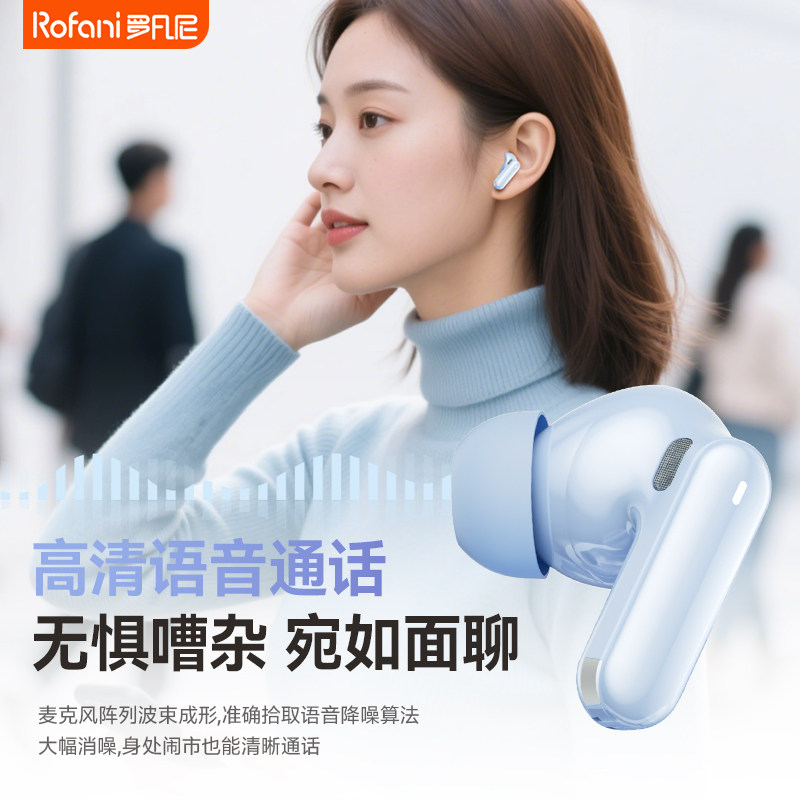 罗凡尼入耳式无线蓝牙耳机降噪运动电竞游戏超长续航大电量新款,淘宝优惠券,粉丝福利购,淘宝优惠卷