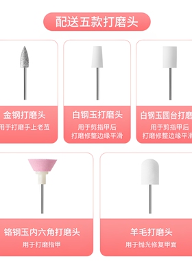 电动美甲打磨机卸甲修甲去死皮