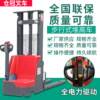 Fully automatic walking stacker hydraulic pallet stacker small lift truck walking electric forklift