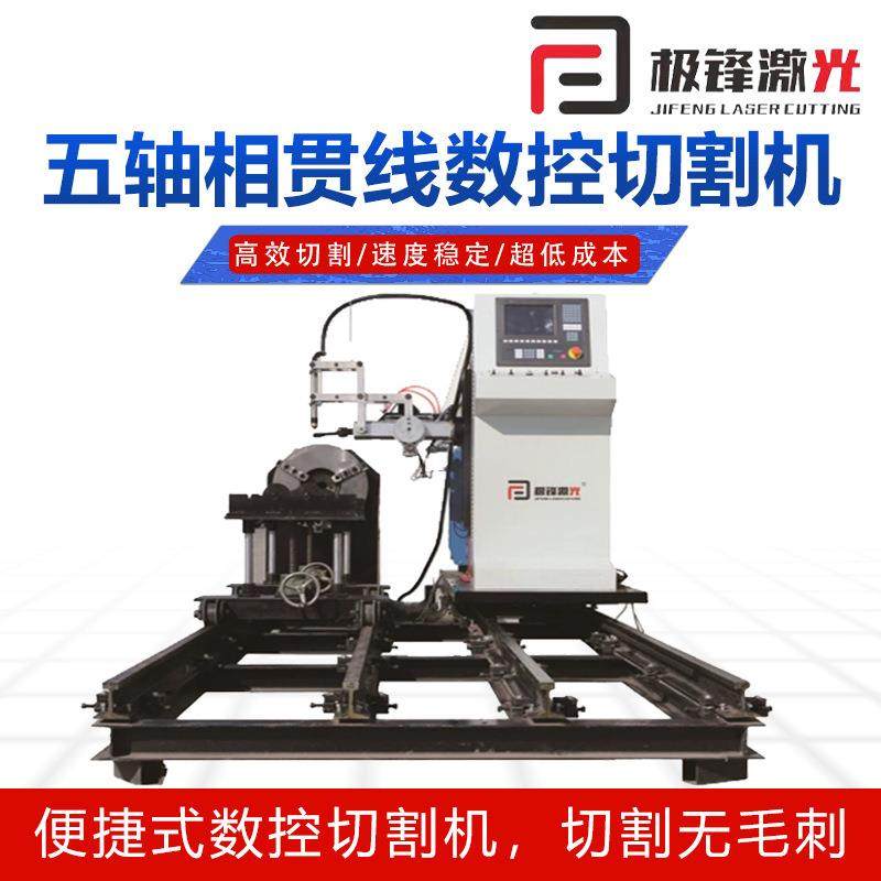 数控五轴相贯线切割机圆管坡口金属切割五轴相贯线等离子切割机,淘宝优惠券,粉丝福利购,淘宝优惠卷
