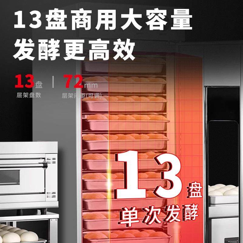 商用发酵箱烘培面包馒头包子全自动发酵柜26盘32盘智能恒温醒发箱,淘宝优惠券,粉丝福利购,淘宝优惠卷