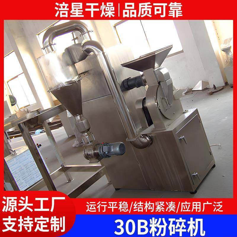 氧化钙30B粉碎机多功能超细磨粉机乳糖齿盘30b粉碎机,淘宝优惠券,粉丝福利购,淘宝优惠卷