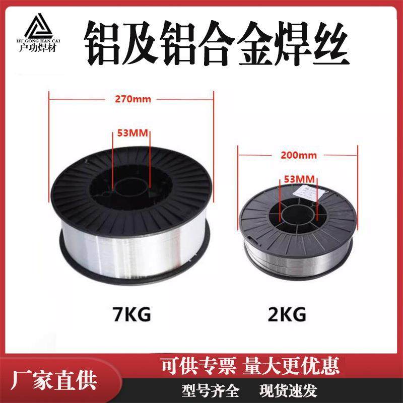 铝焊丝氩弧焊条ER5356铝镁5183铝硅40431070纯铝合金焊接焊丝,淘宝优惠券,粉丝福利购,淘宝优惠卷
