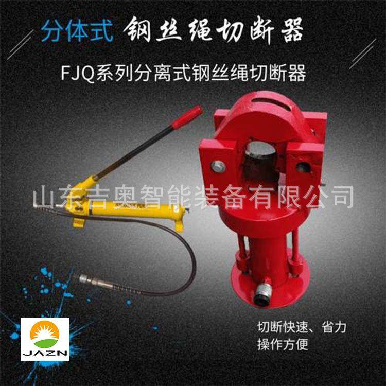 液压钢丝绳切断器便携式切断钳整体式QY48型手动款,淘宝优惠券,粉丝福利购,淘宝优惠卷