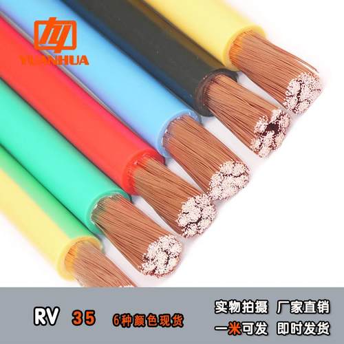 国标纯铜RV35平方单芯铜丝多股软线红黄蓝绿黑黄绿双色机柜接地线 - 图0