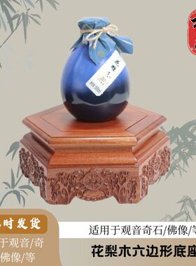 实木底座红木工艺品底座奇石佛像玉石摆件底座观音增高观音底座