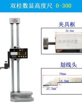 陕西宏峰数显高度尺双柱带表手摇高度尺高度计0-300-500-600-1000