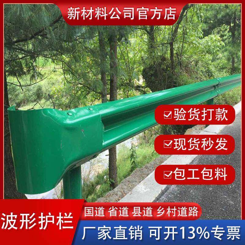 公路波形护栏乡村路波型梁钢板马路防撞护栏板热镀锌波纹防护栏杆,淘宝优惠券,粉丝福利购,淘宝优惠卷