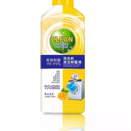 【下单立减50】洗衣机清洁剂除菌专用除螨除异味免拆柠檬去味zy2 - 图3