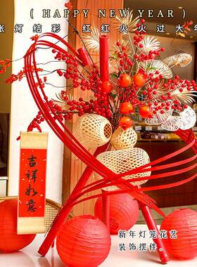 新年花艺装饰摆件装商场厅窗客装饰品摆橱设乔迁新居布置FEJ扮用