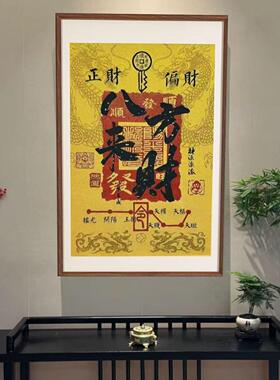 刺绣唐卡】八方来财客厅