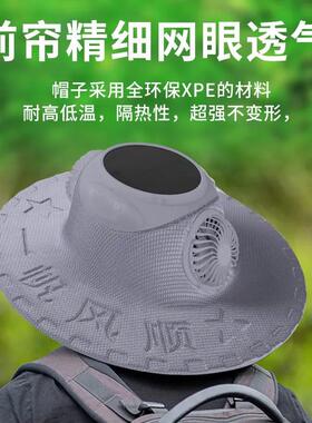 成人夏季太阳能风扇帽充