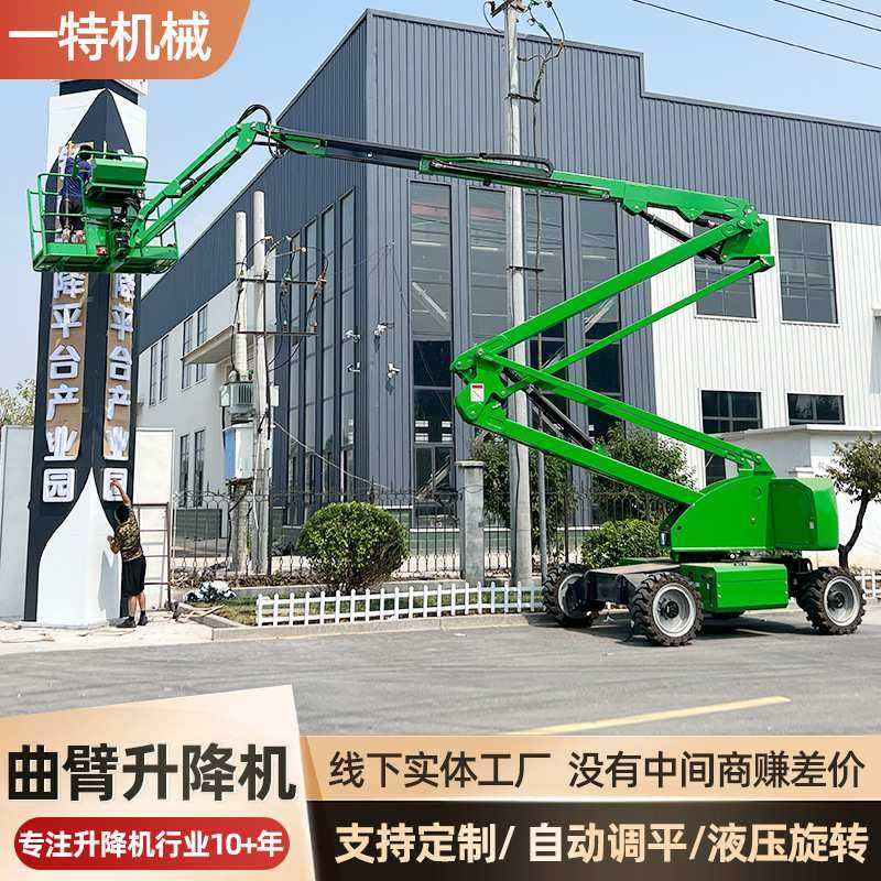 曲臂式升降机拖车折臂360度旋转维修电动液压高空作业 曲臂升降机,淘宝优惠券,粉丝福利购,淘宝优惠卷