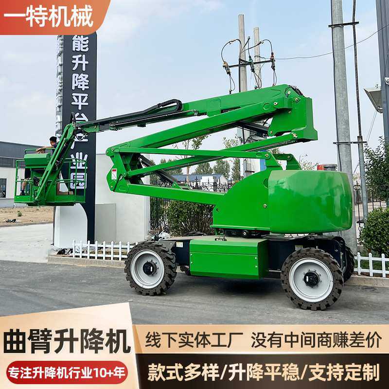 曲臂式升降机拖车折臂360度旋转维修电动液压高空作业 曲臂升降机,淘宝优惠券,粉丝福利购,淘宝优惠卷